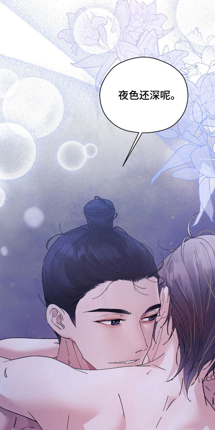 线上直播英语漫画,第38章：都怪大人5图