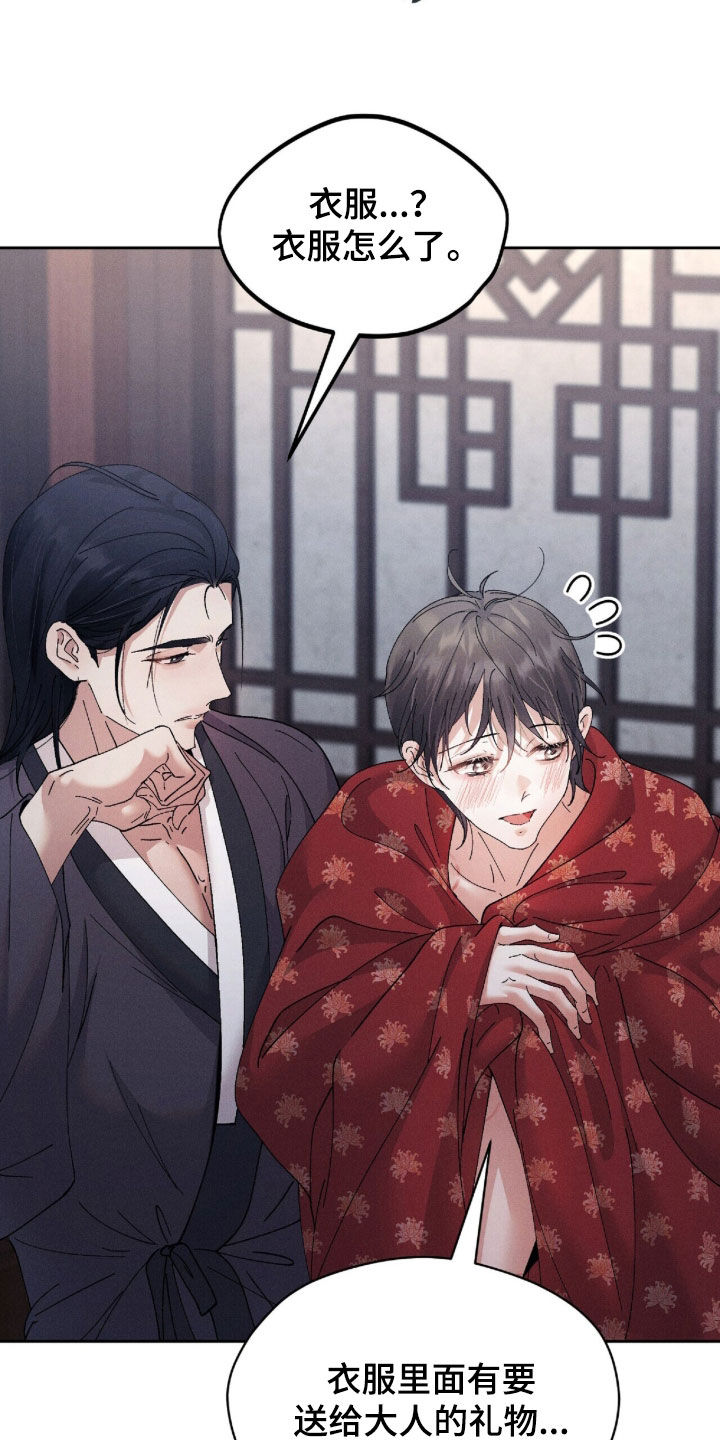 线上志愿服务活动可以拿证书漫画,第39章：婚姻仪式1图