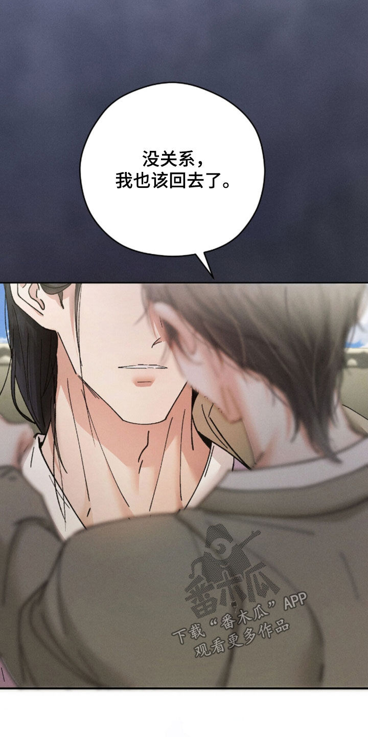 线上支付方式有哪些漫画,第40章：傍晚再来3图