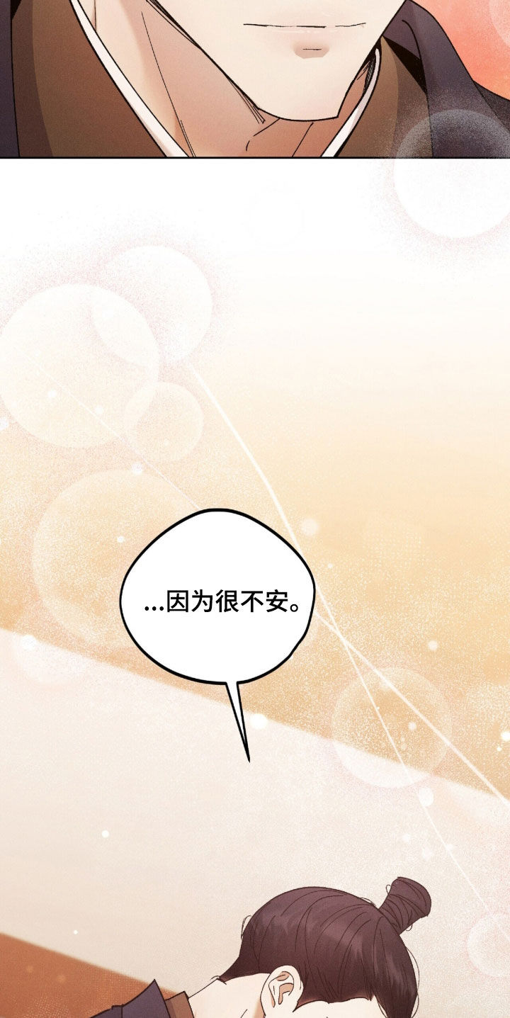 线上直播英语漫画,第35章：再也无法忍受4图
