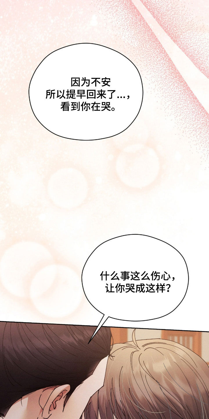 线上直播英语漫画,第35章：再也无法忍受1图