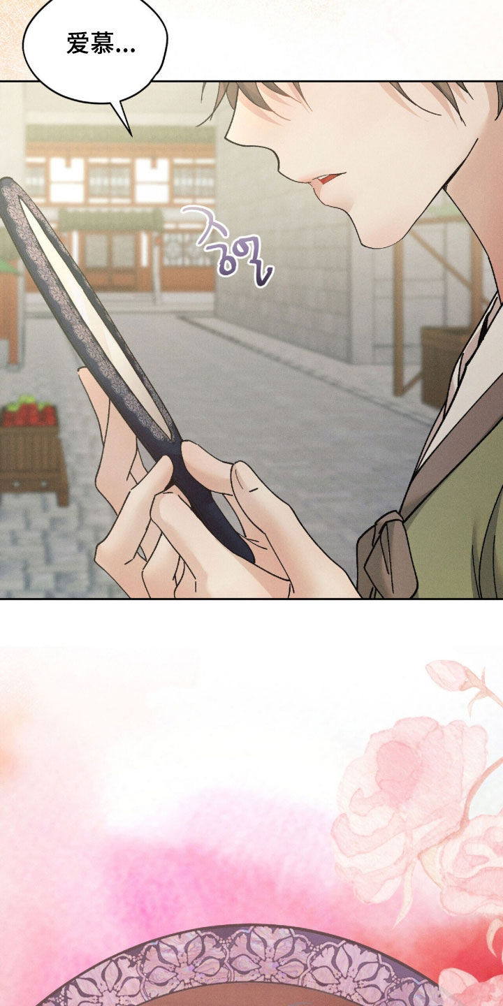 线上制作印章无水印的软件漫画,第33章：爱慕2图