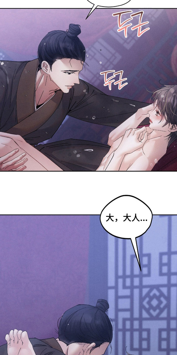 线上制作印章无水印的软件漫画,第36章：无人知晓的地方4图