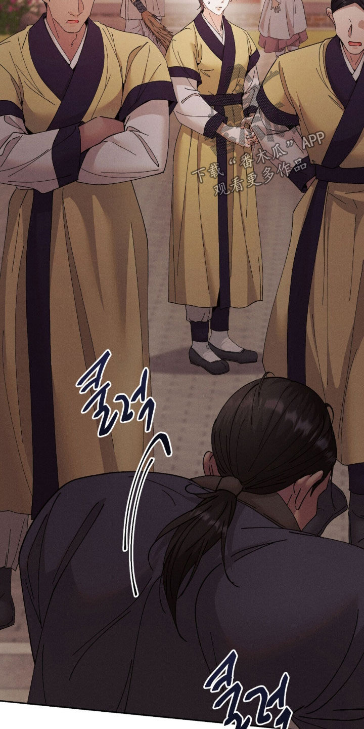 素书漫画,第43章：疑点2图