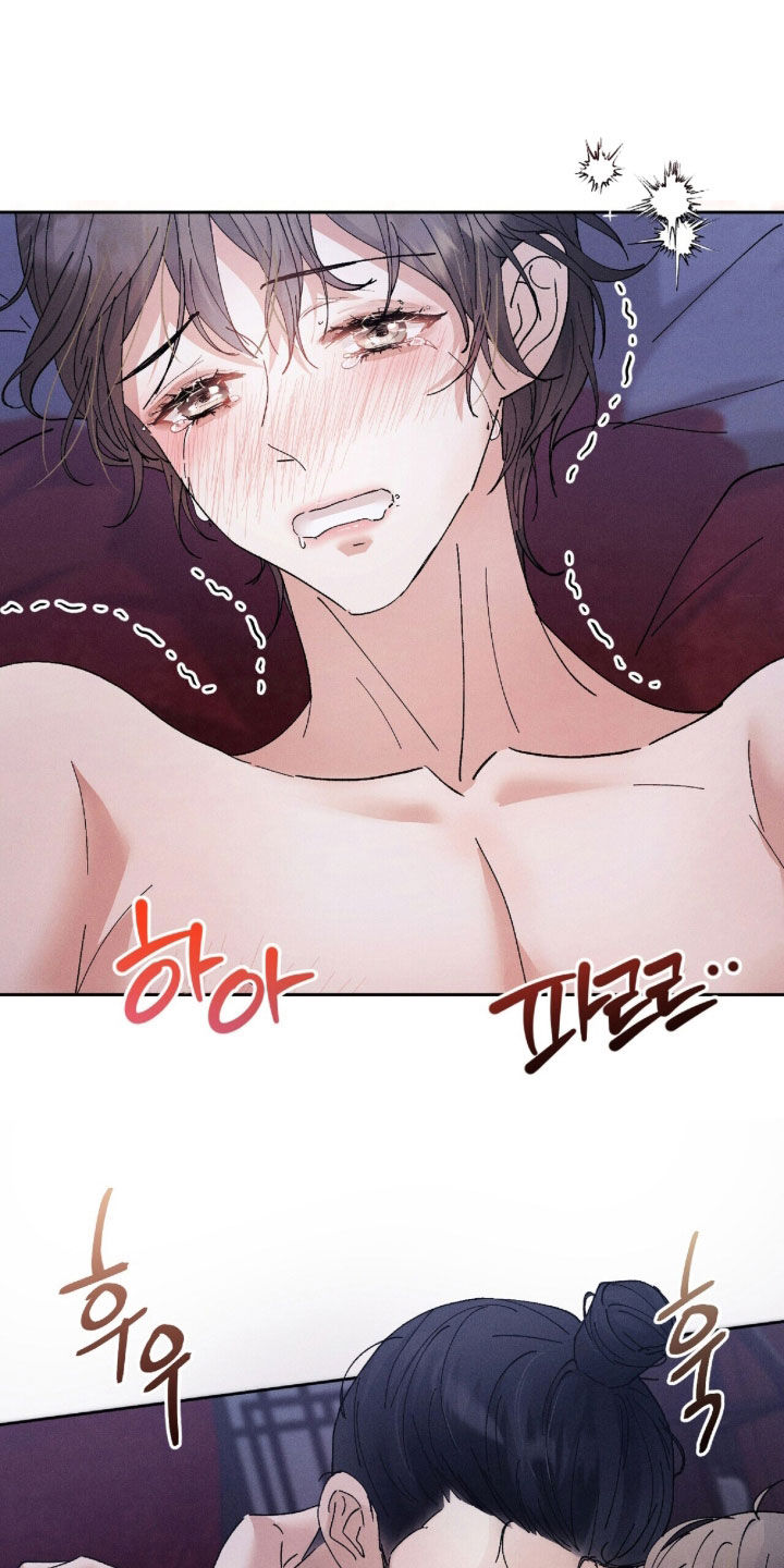 弦上花歌词漫画,第38章：都怪大人5图