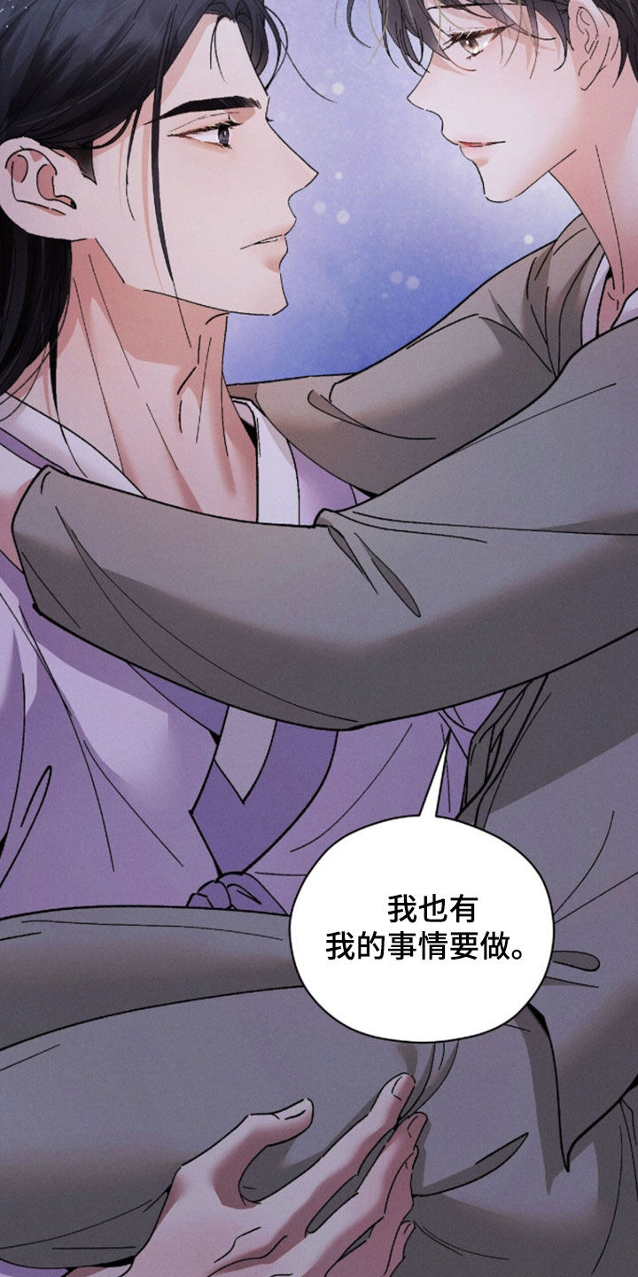 线上支付方式有哪些漫画,第40章：傍晚再来5图