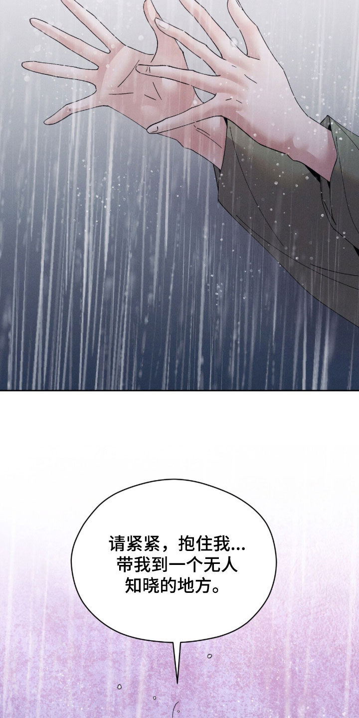 线上制作印章无水印的软件漫画,第36章：无人知晓的地方2图