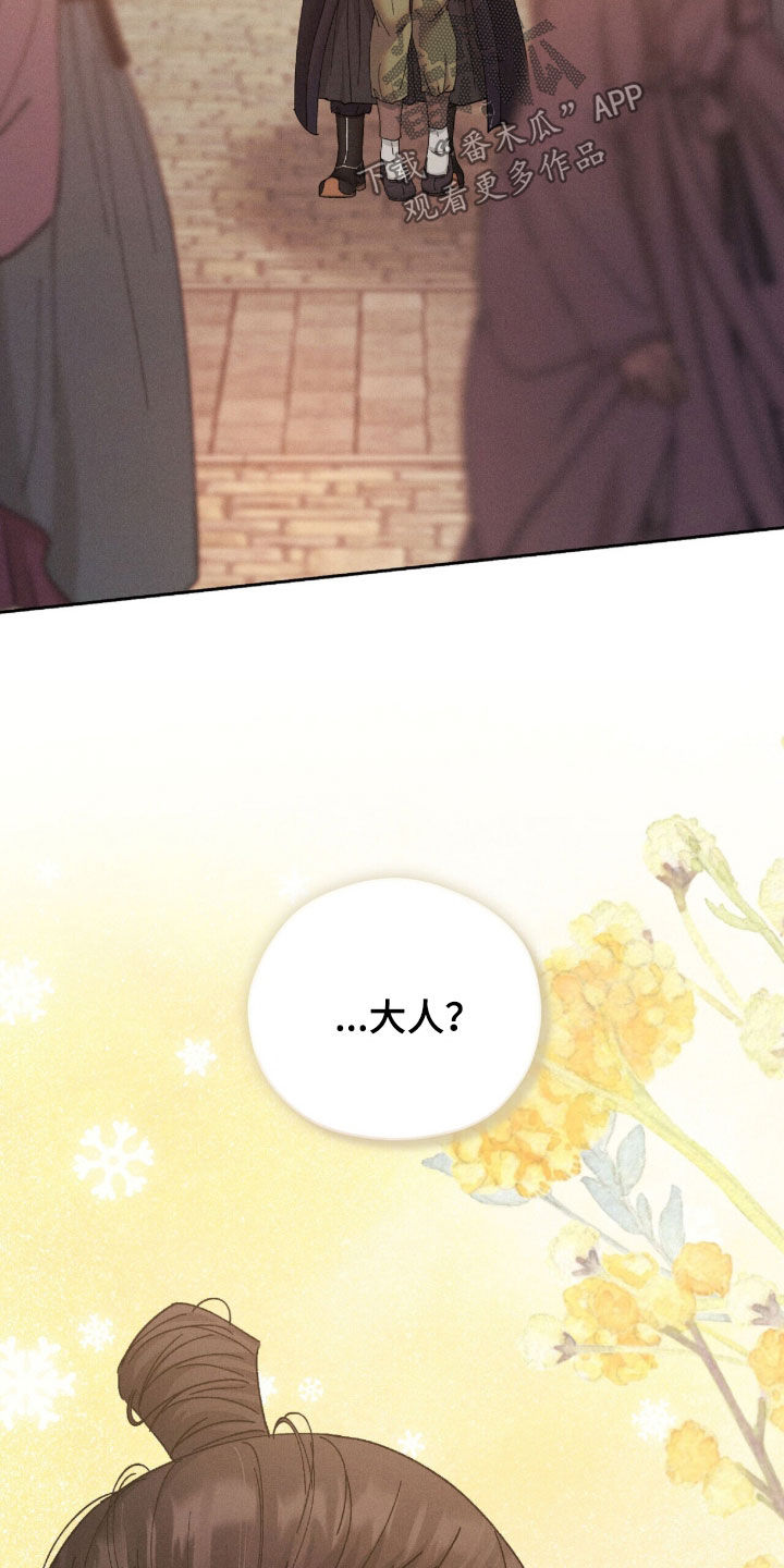 线上制作印章无水印的软件漫画,第34章：闷闷不乐2图