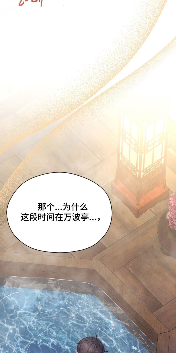线上之家漫画,第39章：婚姻仪式4图