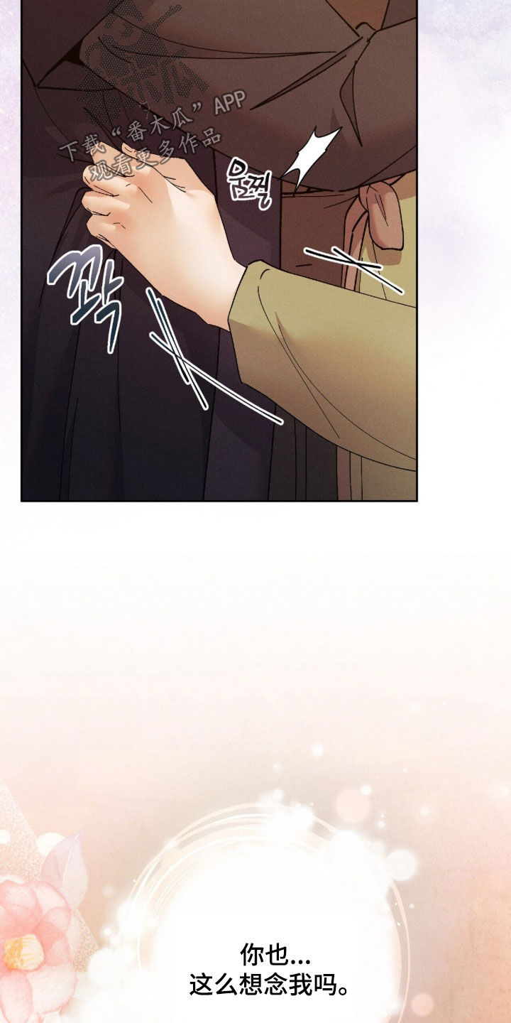 线上直播英语漫画,第35章：再也无法忍受4图