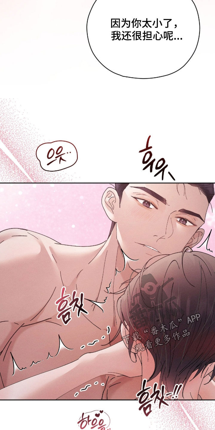 上弦之月歌词萧忆情漫画,第37章：我长大了5图