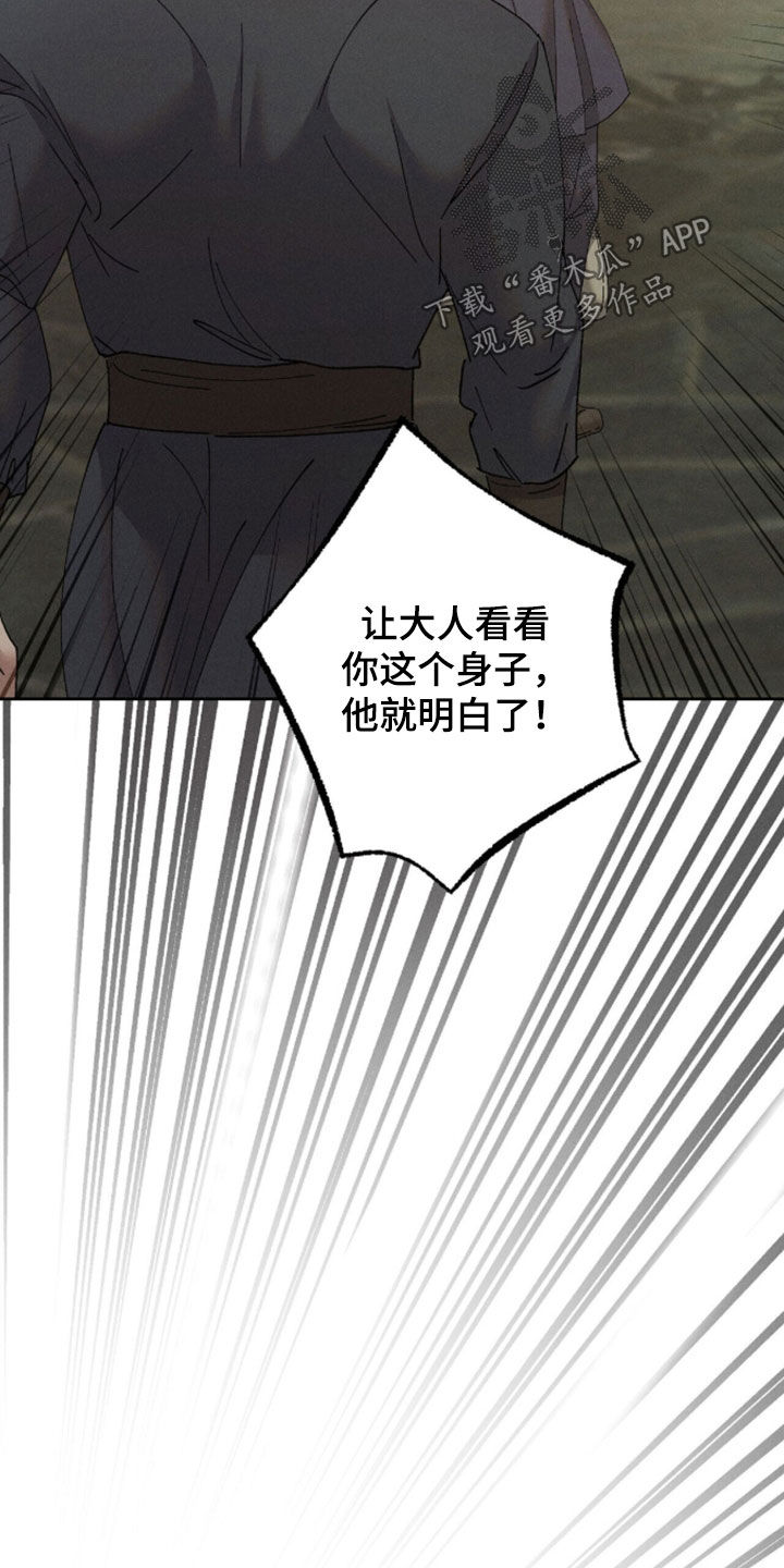 线上支付方式有哪些漫画,第41章：究竟怎么回事3图