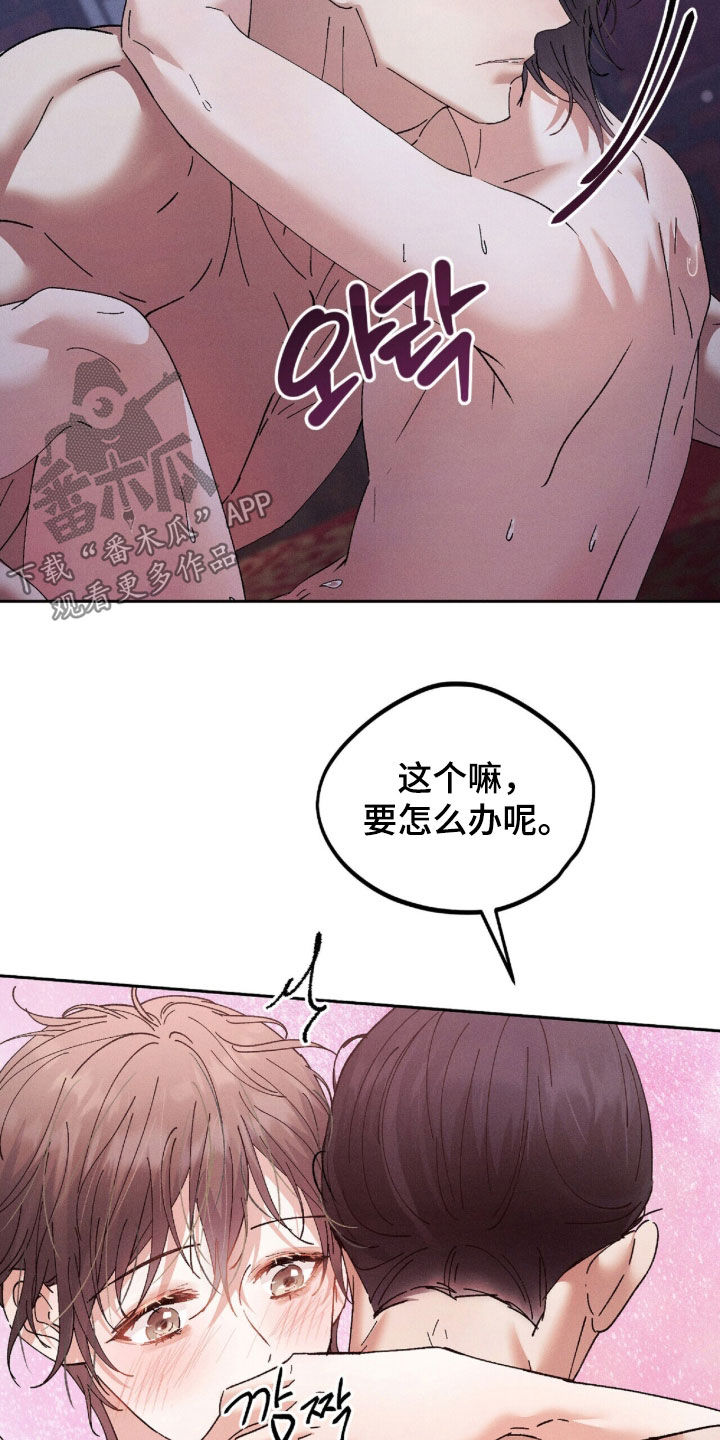 线上直播英语漫画,第38章：都怪大人2图