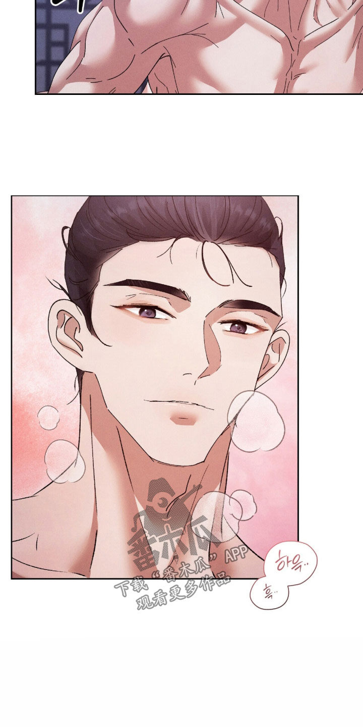 弦上花歌词漫画,第38章：都怪大人1图