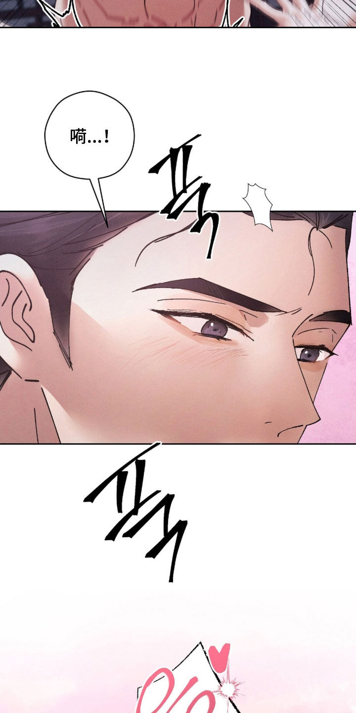 弦上花歌词漫画,第38章：都怪大人3图