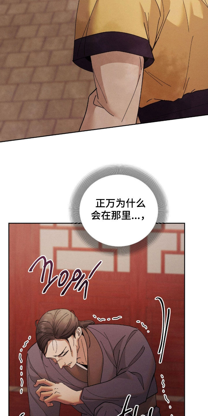 弦上知音冰团购漫画,第43章：疑点5图