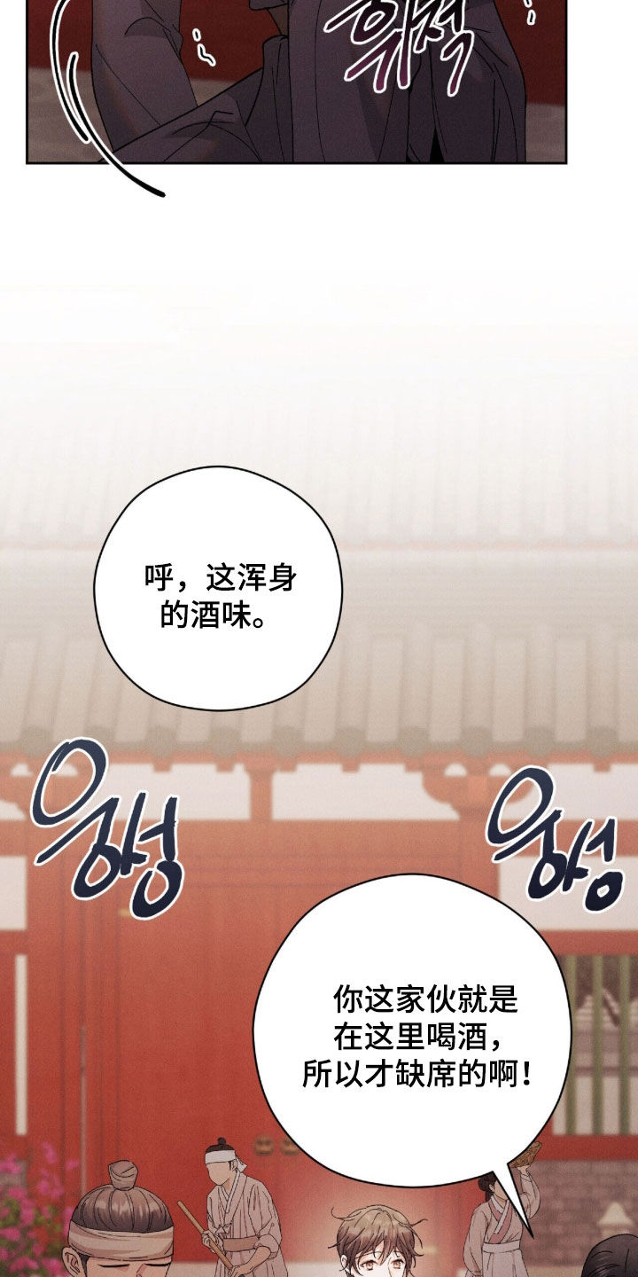 素书漫画,第43章：疑点1图
