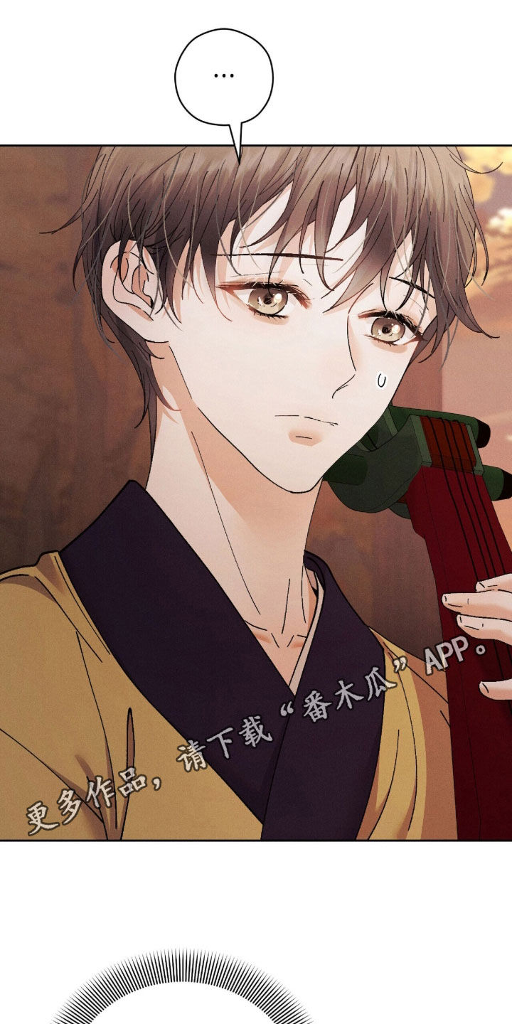 弦上知音冰团购漫画,第43章：疑点1图