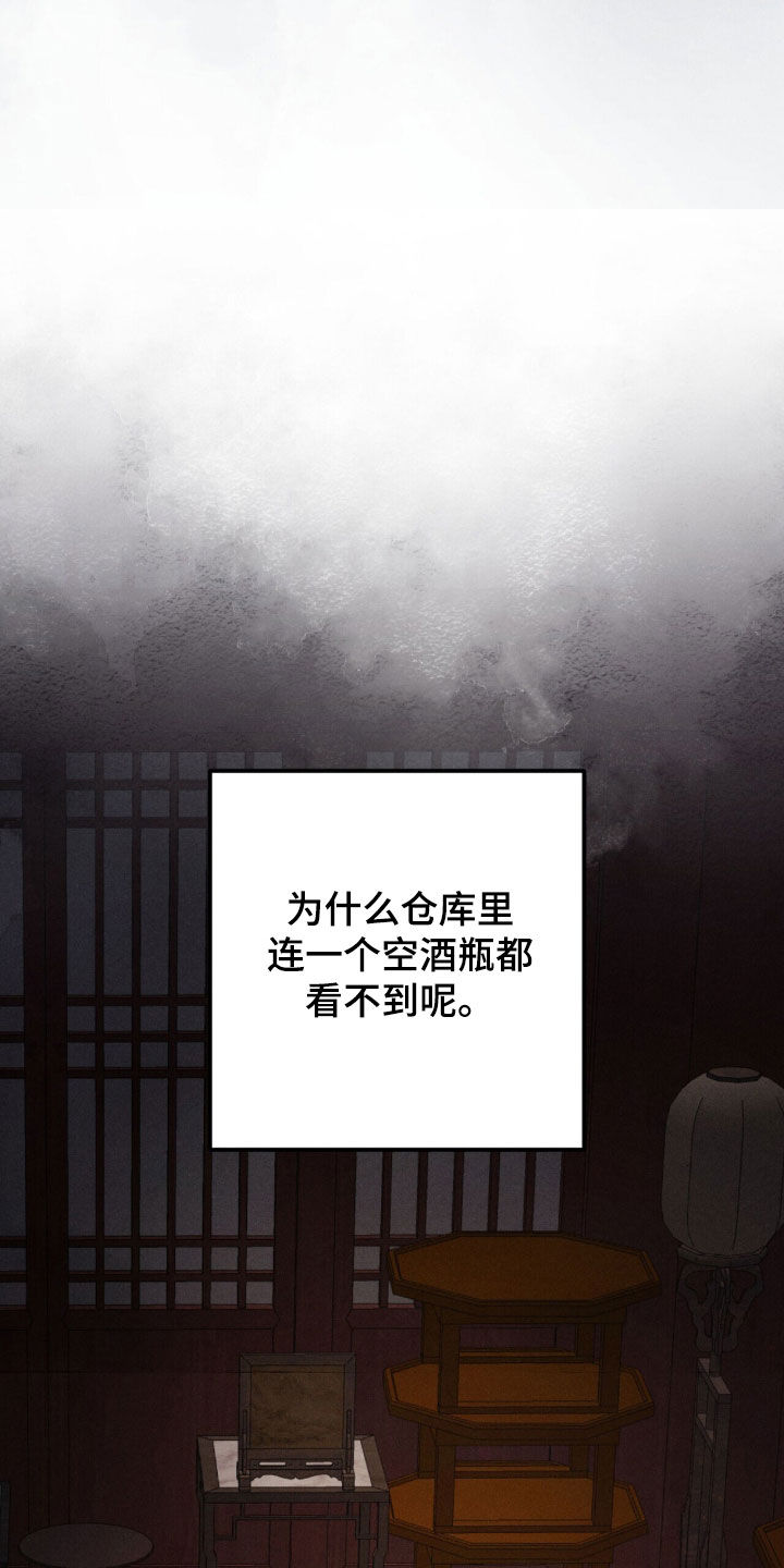 线上制作简历模板免费漫画,第43章：疑点1图
