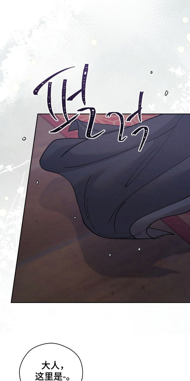 线上制作印章无水印的软件漫画,第36章：无人知晓的地方2图