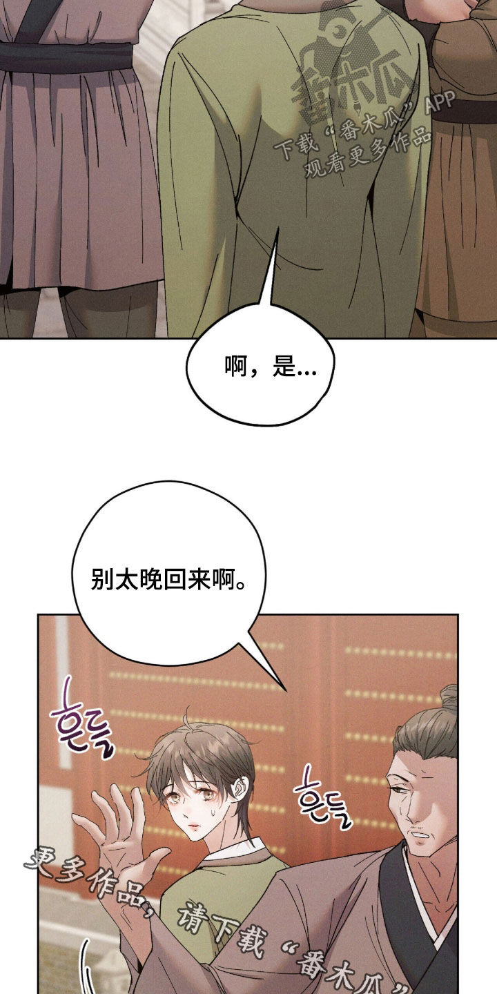 线上制作印章无水印的软件漫画,第33章：爱慕4图