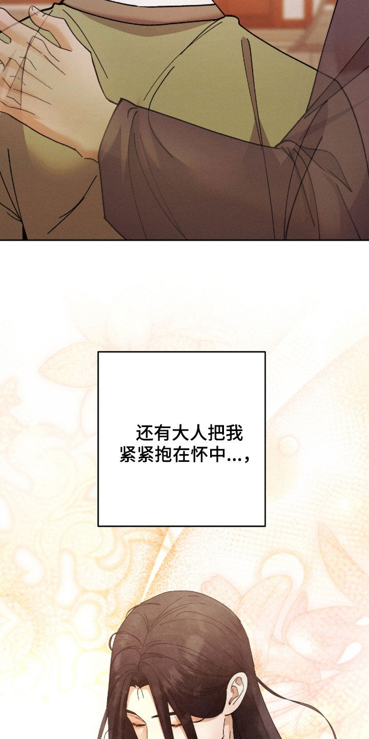 线上制作印章无水印的软件漫画,第34章：闷闷不乐2图