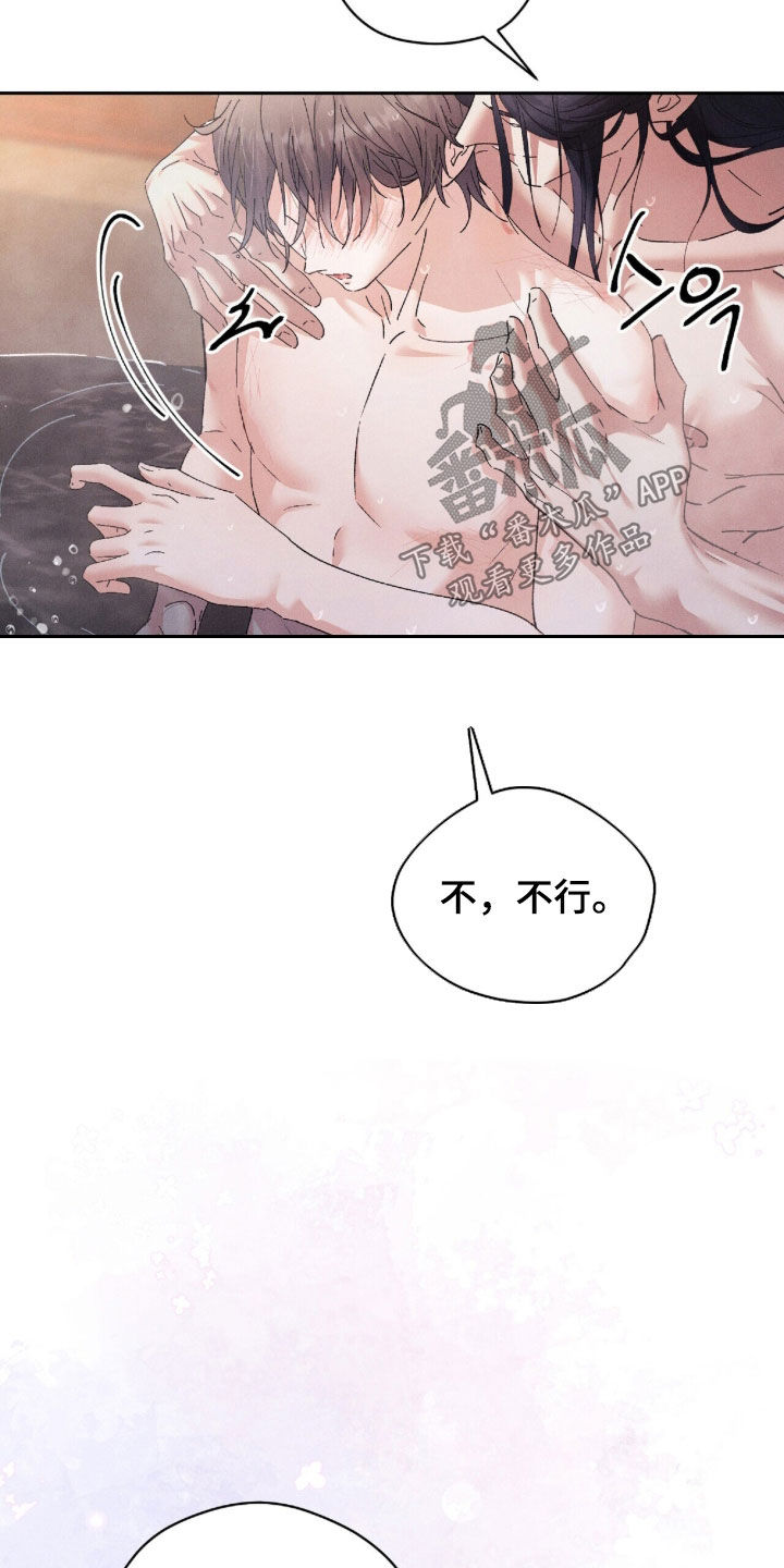 弦上之箭的意思漫画,第38章：都怪大人3图