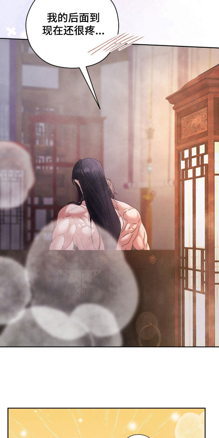 弦上之箭的意思漫画,第38章：都怪大人4图