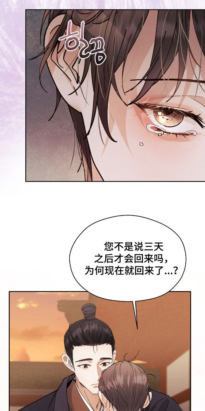 线上直播英语漫画,第35章：再也无法忍受2图