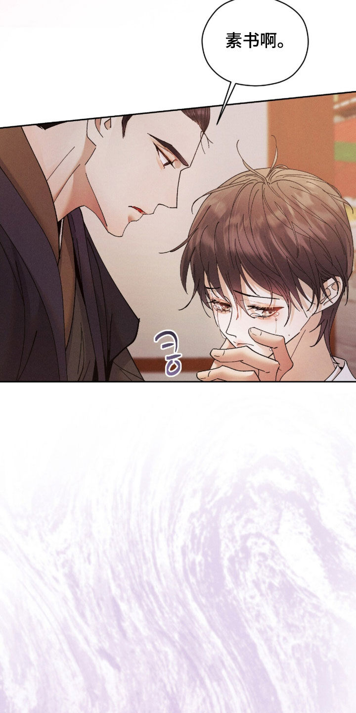 线上直播英语漫画,第35章：再也无法忍受1图