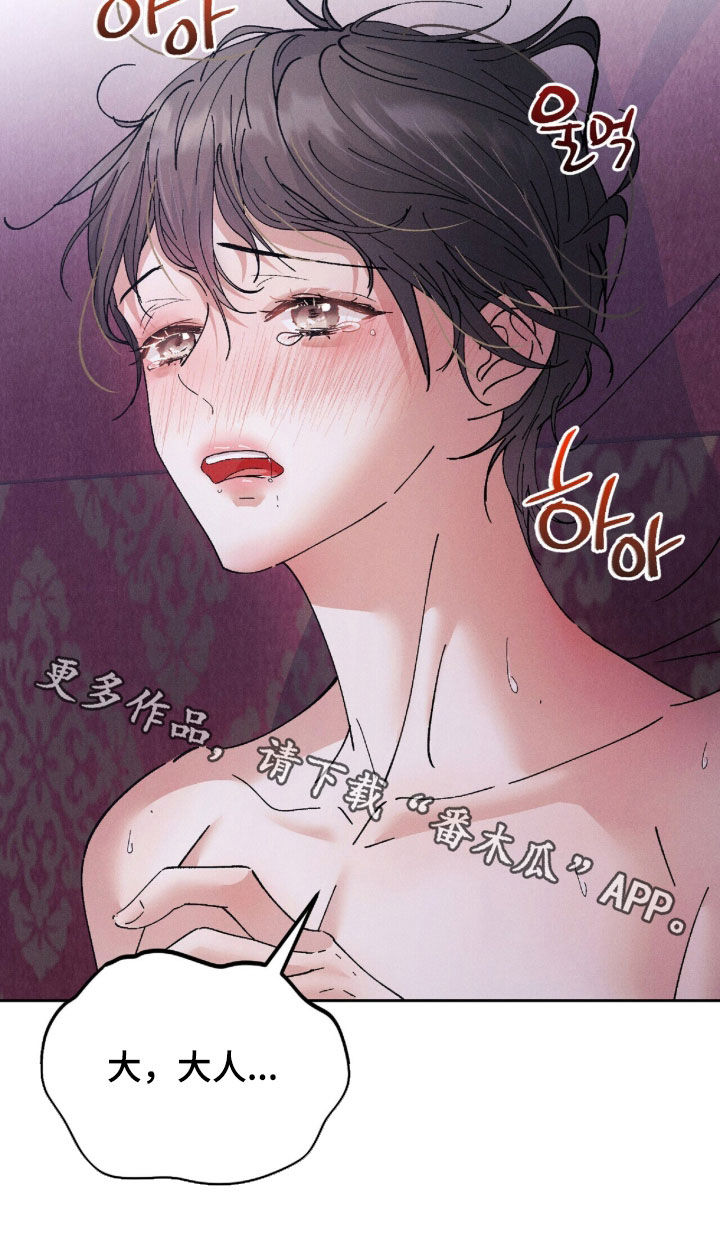 线上制作思维导图漫画,第37章：我长大了3图