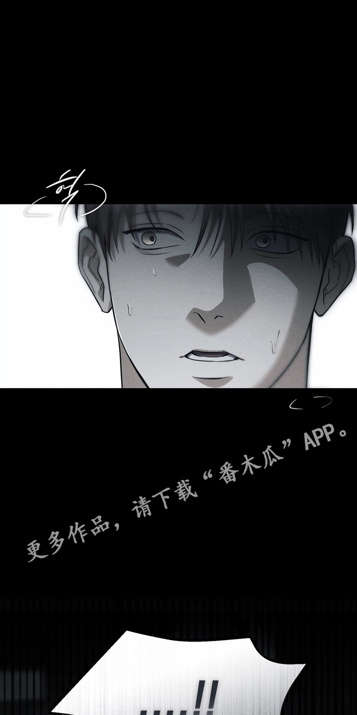 真情与假意的说说漫画,第41章：遭遇胁迫1图