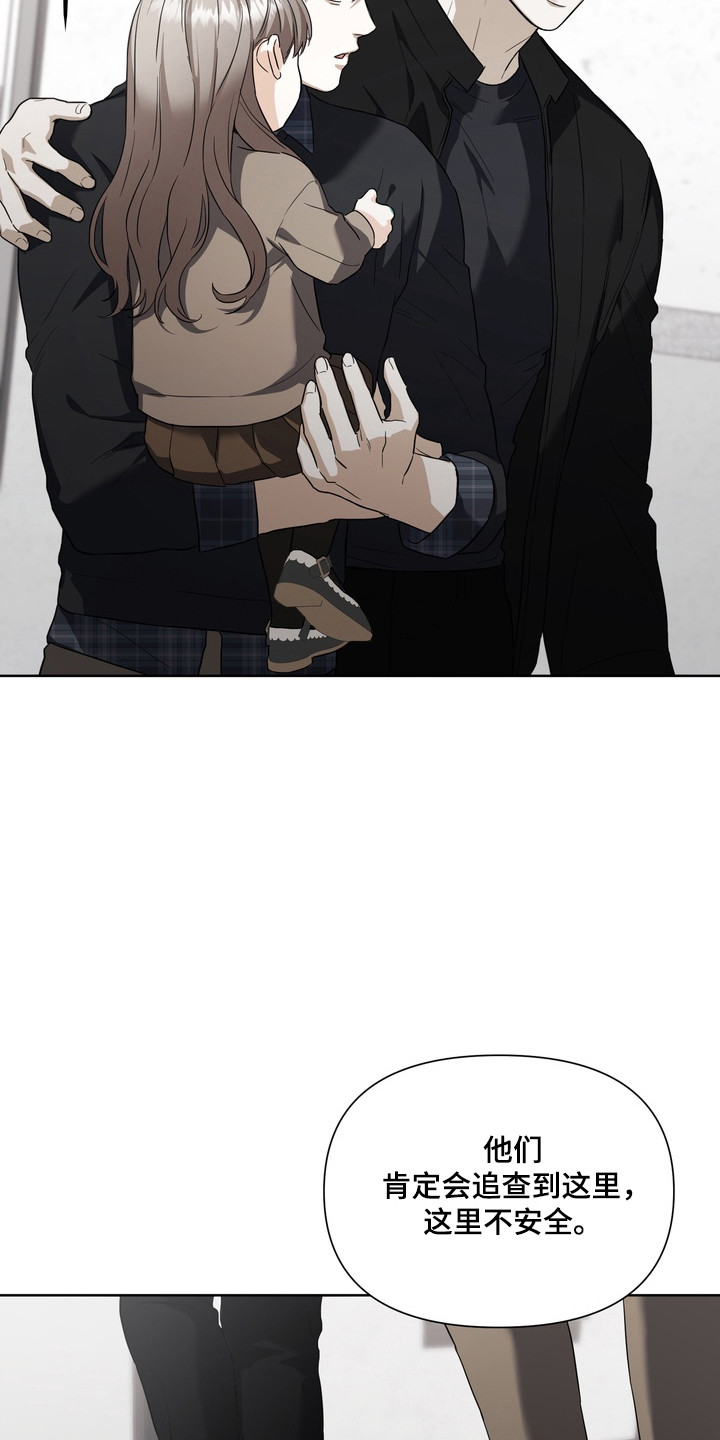 假意真情完整版漫画,第44章：陷入昏迷（第一季完结）3图