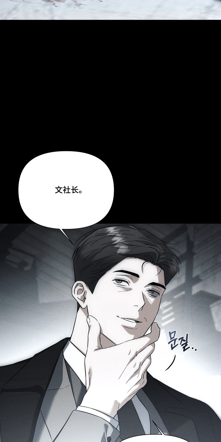 真情与假意的说说漫画,第41章：遭遇胁迫3图