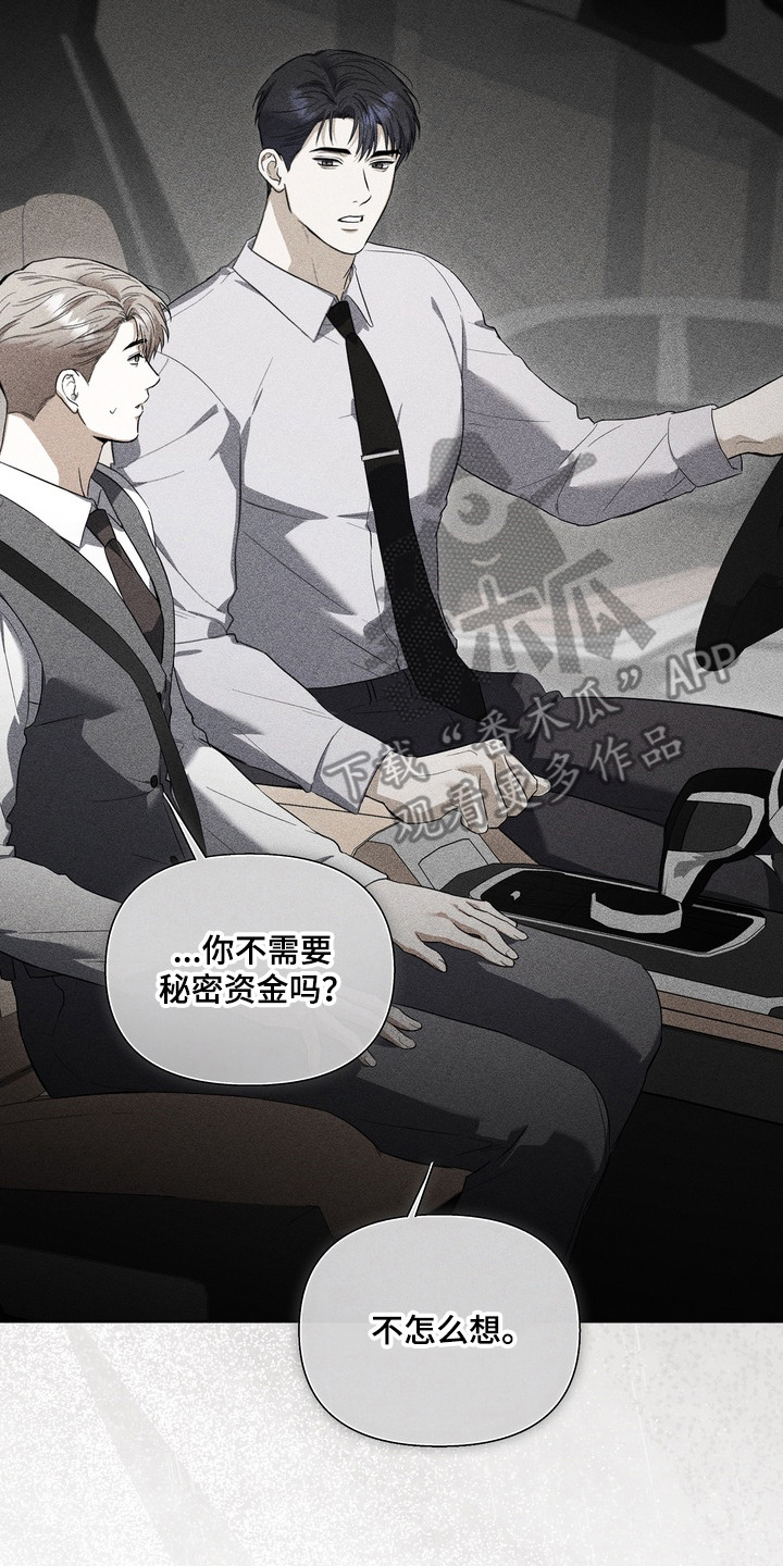 假意真情完整版漫画,第44章：陷入昏迷（第一季完结）1图