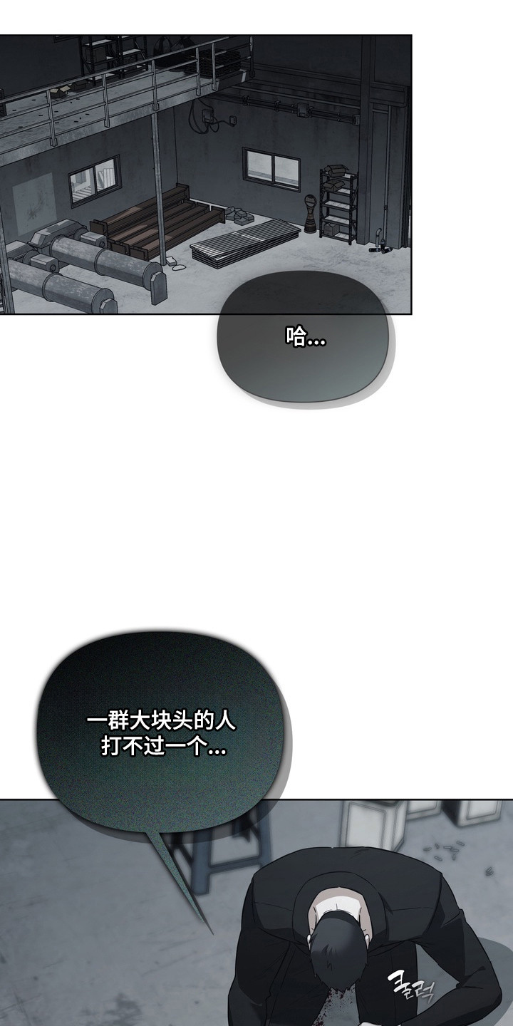 假意真情完整版漫画,第44章：陷入昏迷（第一季完结）1图