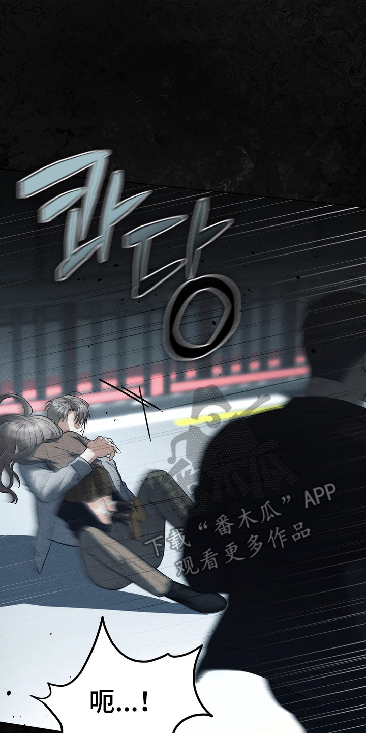 假意真情完整版漫画,第44章：陷入昏迷（第一季完结）5图