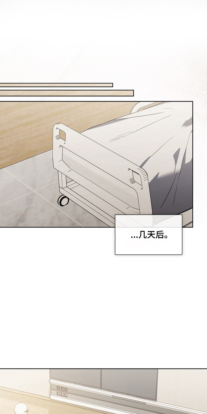 假意真情完整版漫画,第44章：陷入昏迷（第一季完结）2图