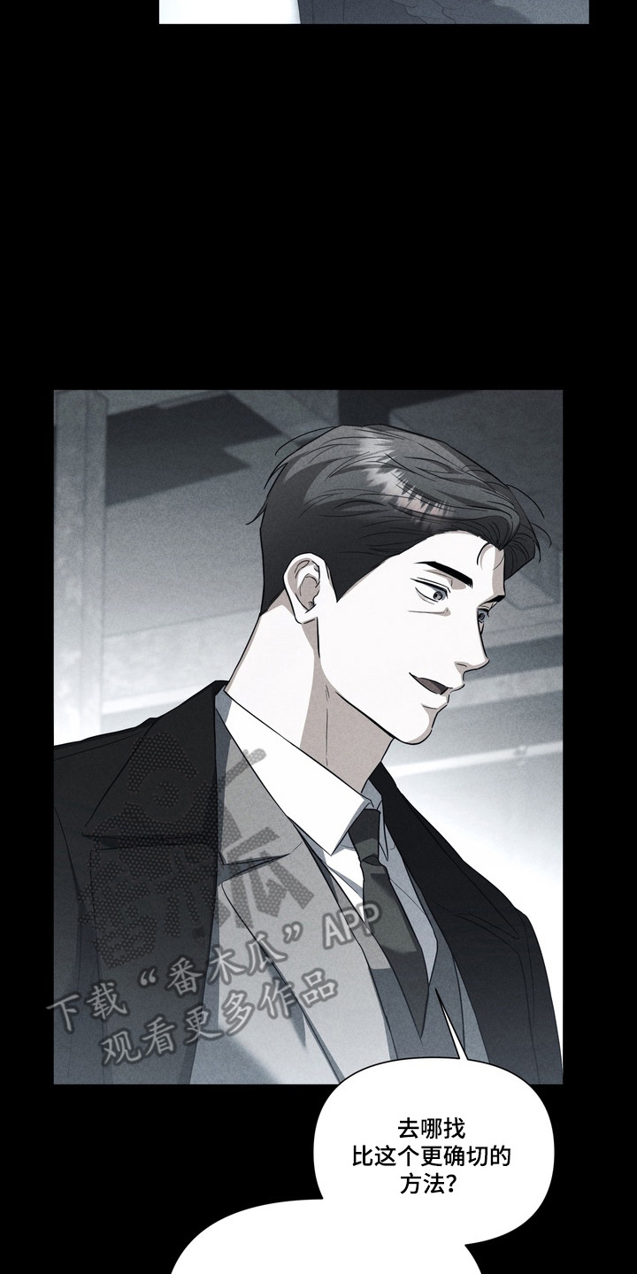 假意真情完整版漫画,第42章：找到资金2图