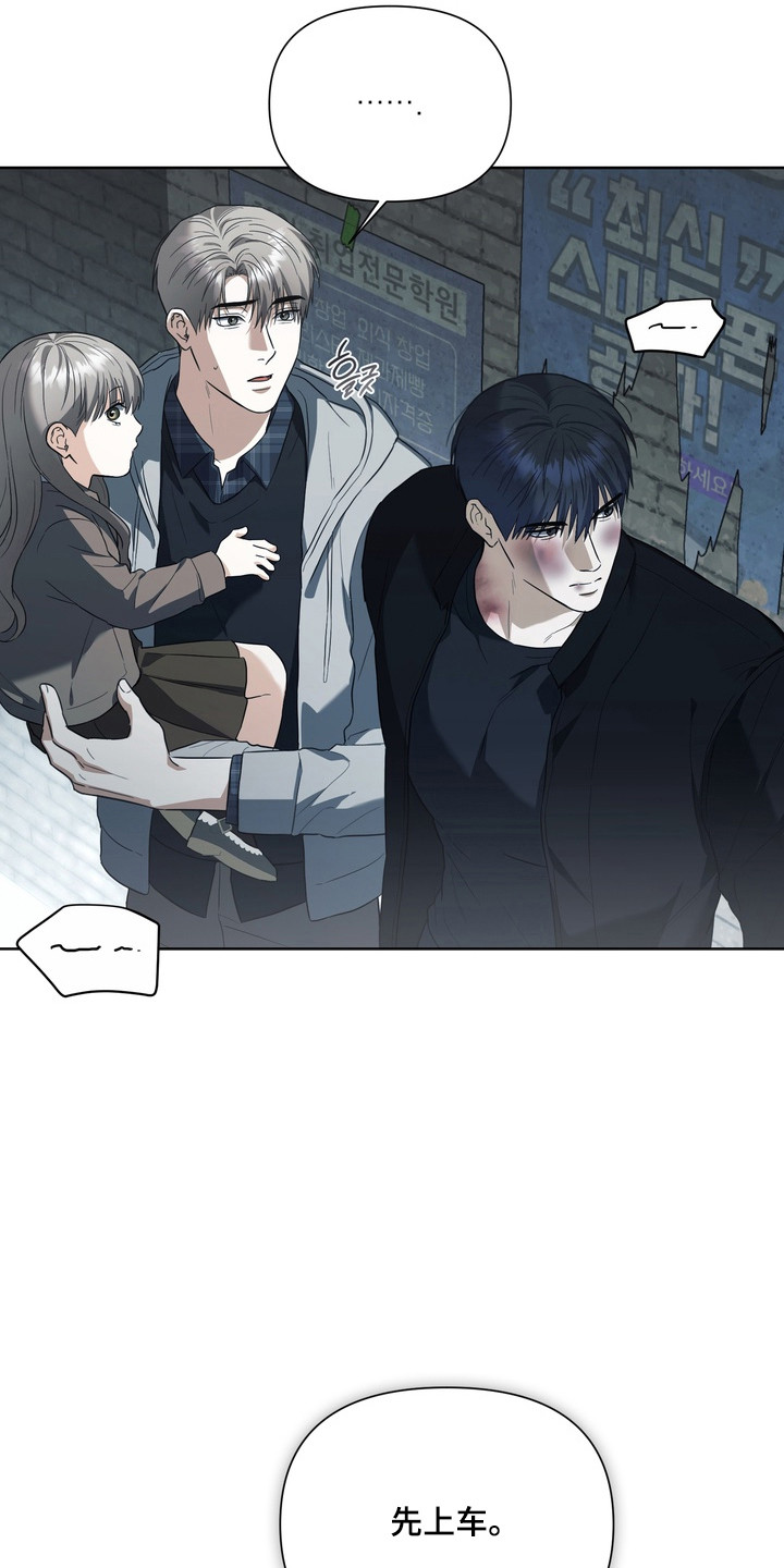 假意真情完整版漫画,第44章：陷入昏迷（第一季完结）1图
