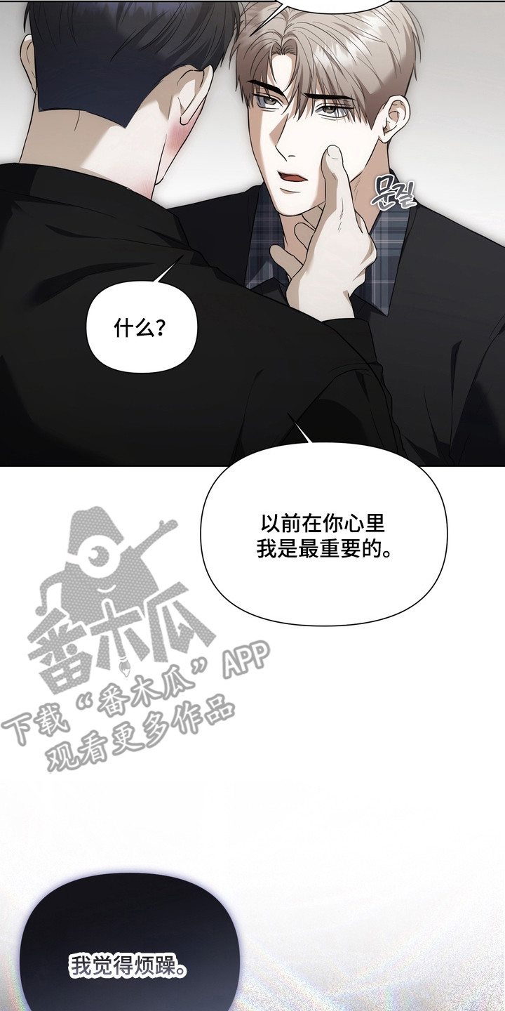 假意真情完整版漫画,第43章：绑架真相5图