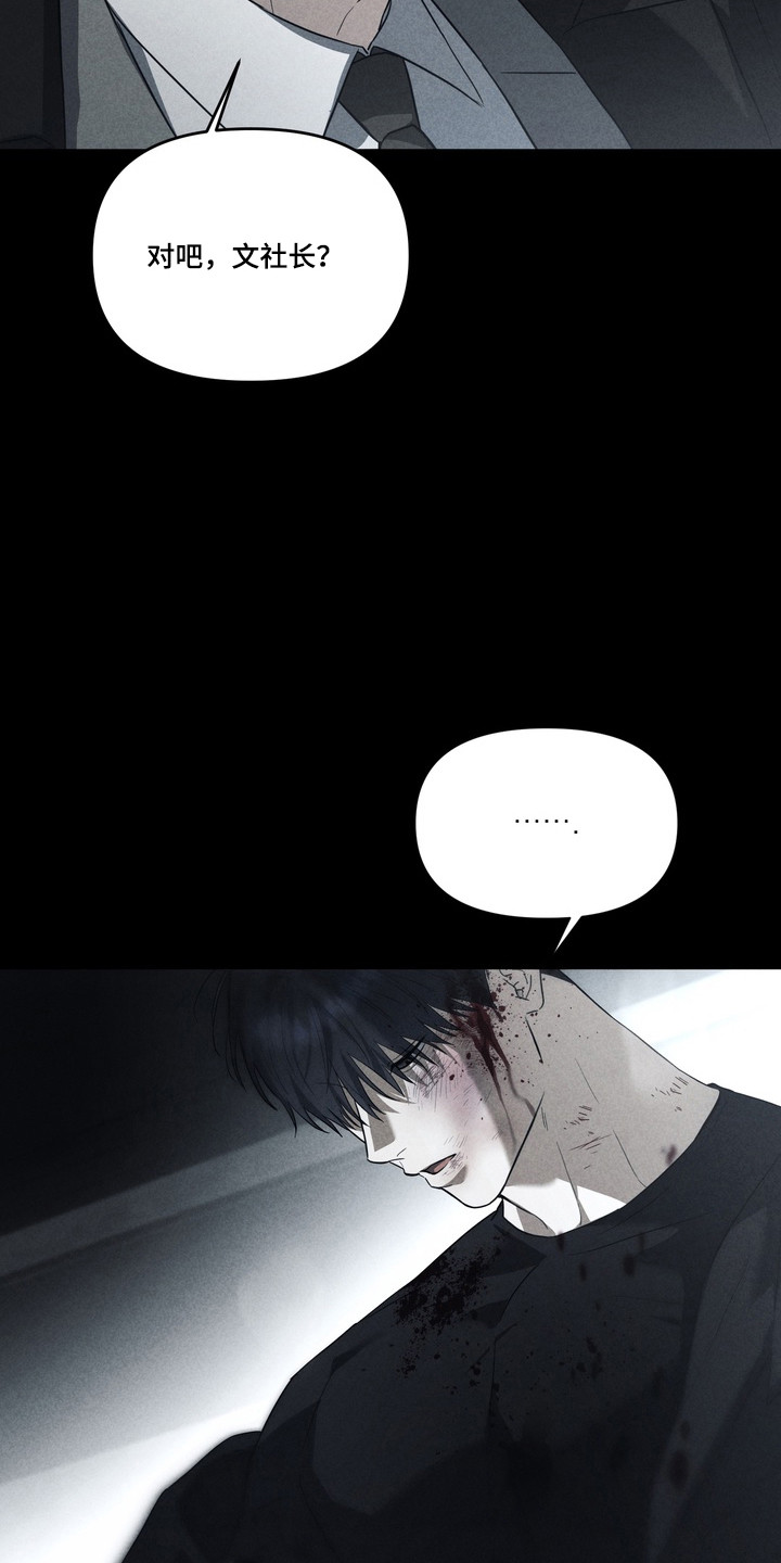 真情假意说说漫画,第42章：找到资金5图