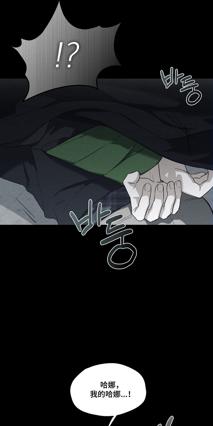 真情与假意的说说漫画,第41章：遭遇胁迫1图