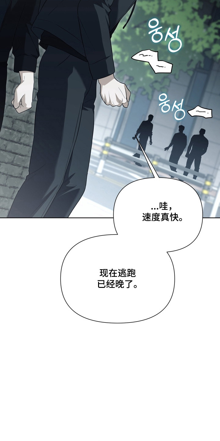 假意真情完整版漫画,第44章：陷入昏迷（第一季完结）5图