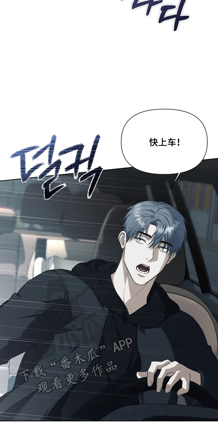 假意真情完整版漫画,第44章：陷入昏迷（第一季完结）5图
