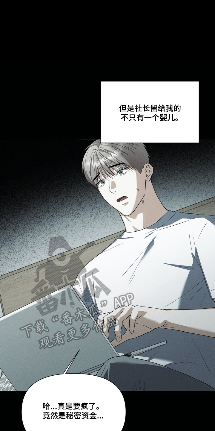 假意真情完整版漫画,第42章：找到资金2图