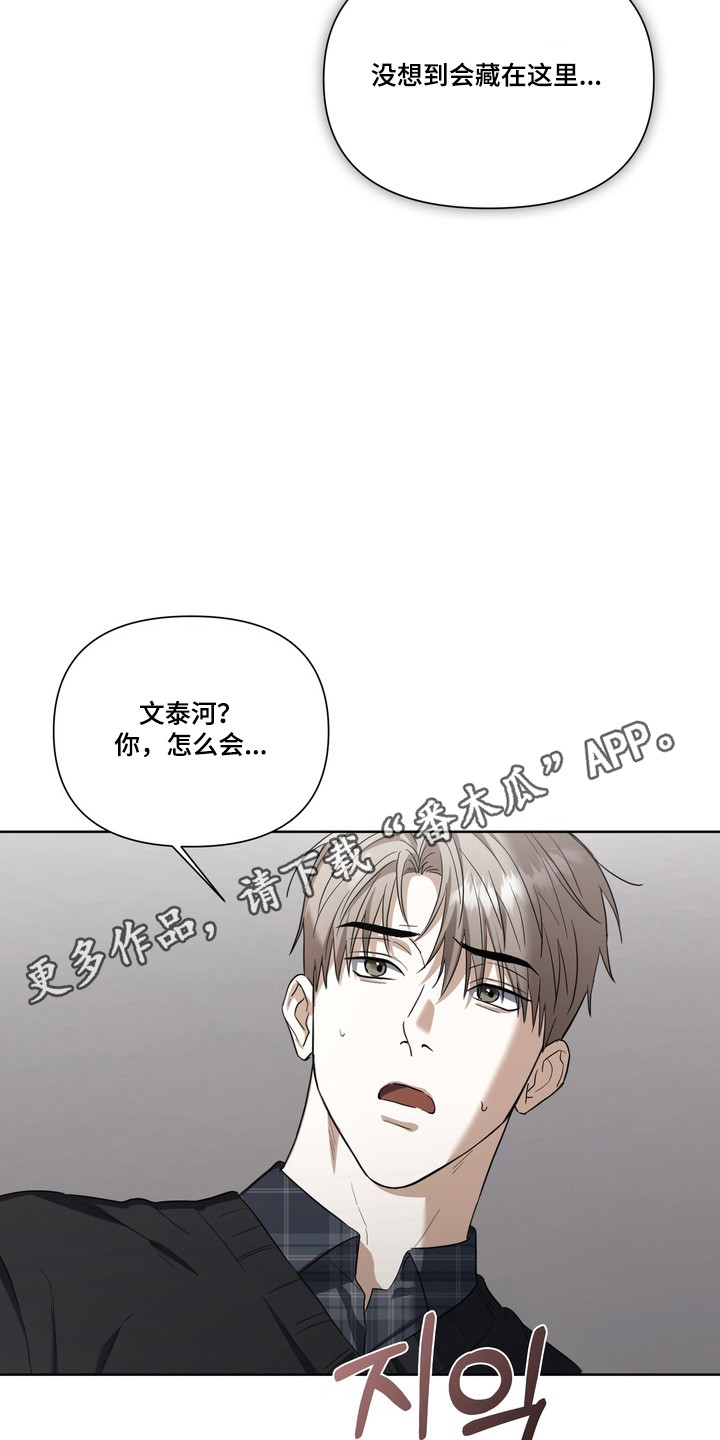 假意真情完整版漫画,第42章：找到资金5图