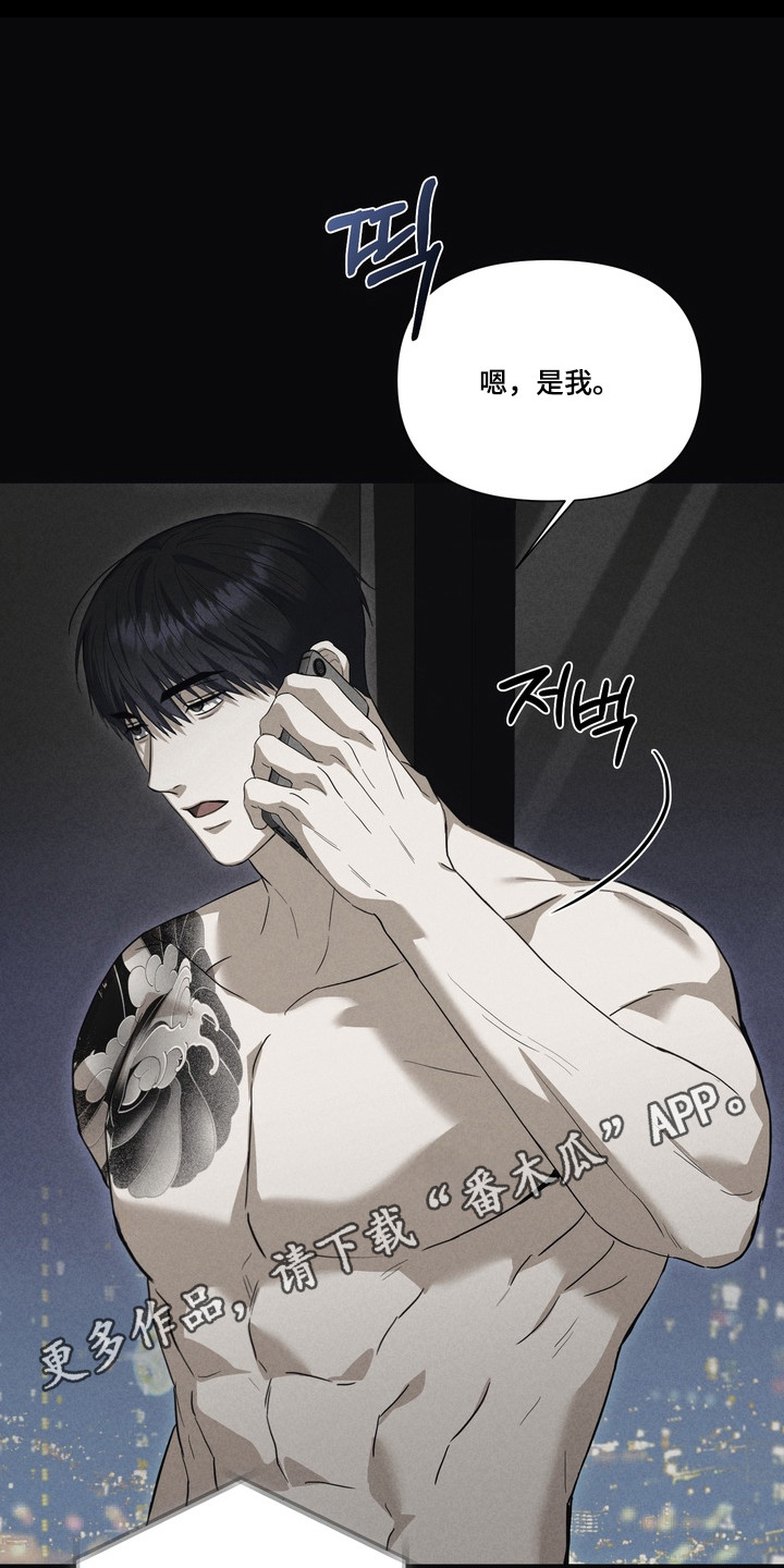 假意真情完整版漫画,第42章：找到资金5图
