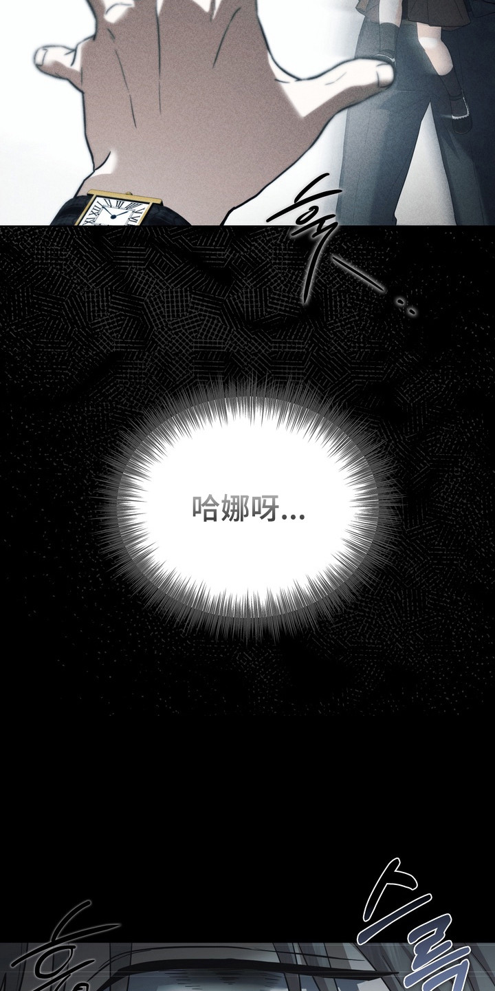 真情与假意的说说漫画,第41章：遭遇胁迫2图