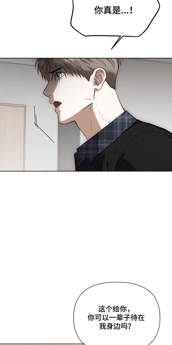 假意真情完整版漫画,第43章：绑架真相2图